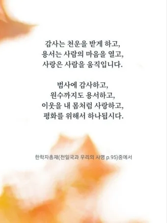 천주교 아침기도문 모음 10선_2