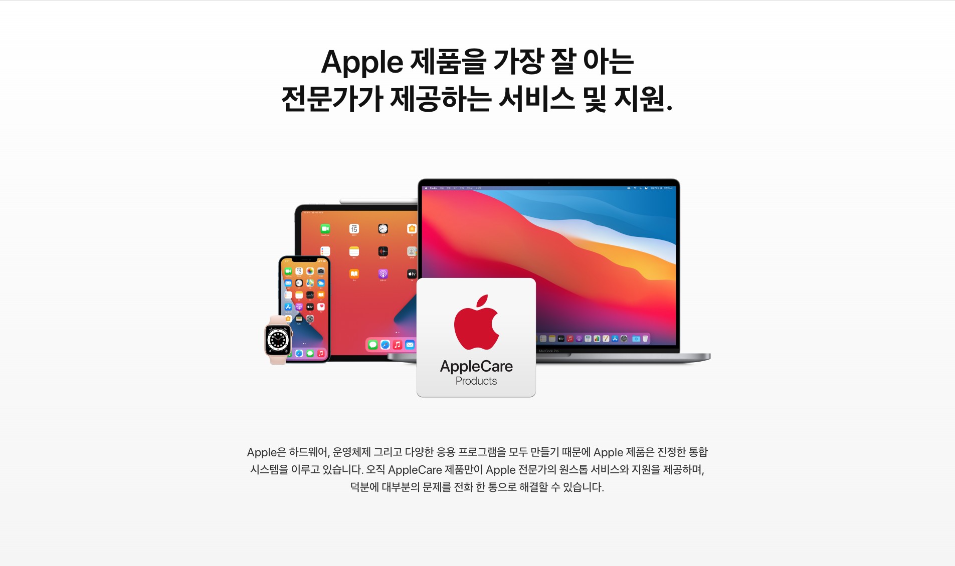  아이폰 애플케어플러스 : 통신사 보험과 비교 및 가입 방법은?