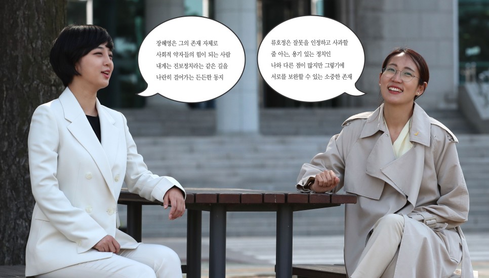  정의당 비례대표 당선인 류호정 장혜영