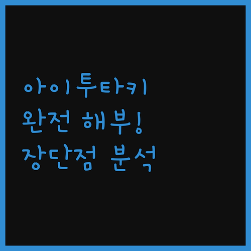 아이투타키 리조트 완전 해부! 장단점
