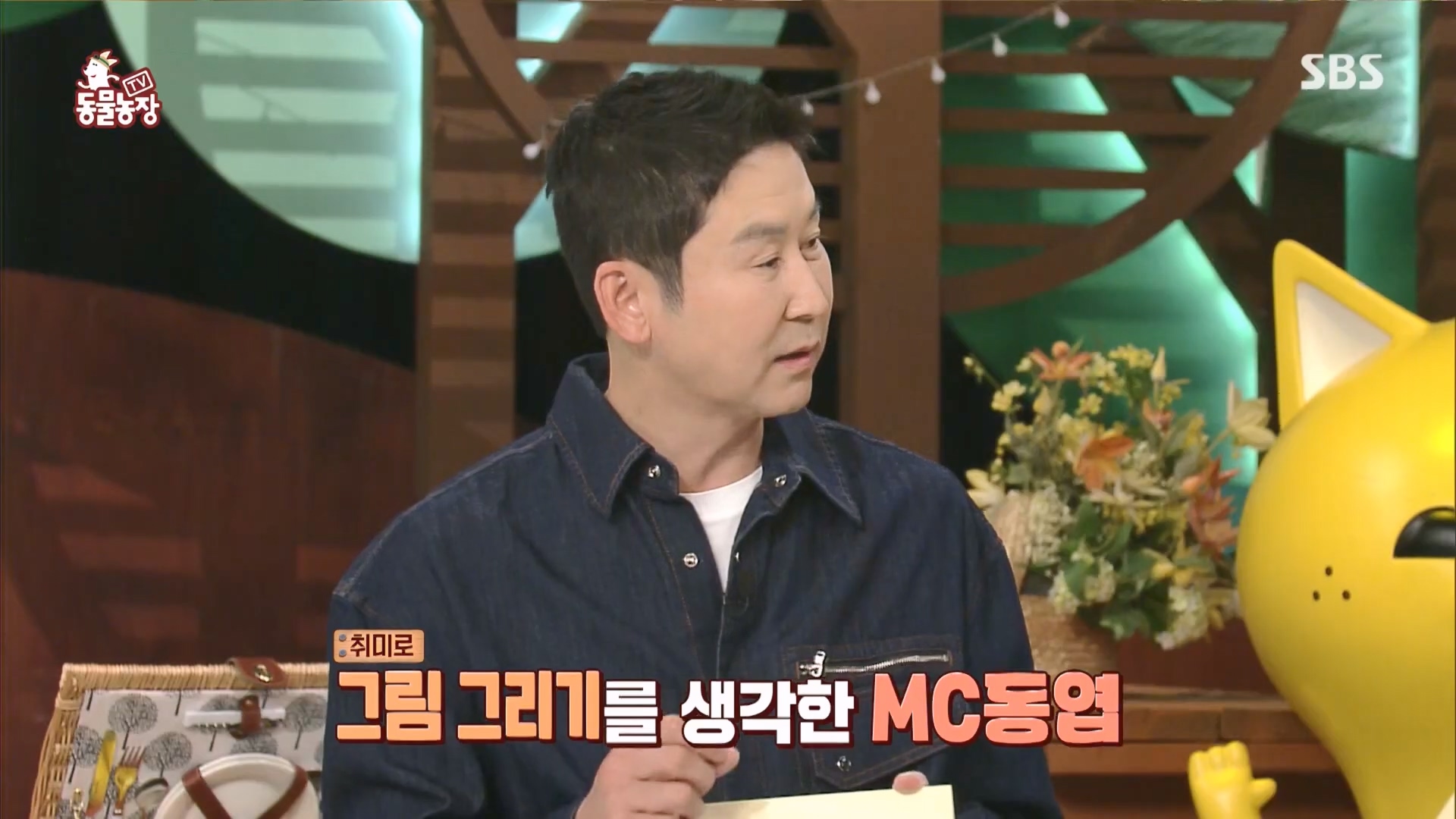 TV 동물농장.E1118.230423p.H264-F1RST.mp4_20230423_181103.394.jpg
