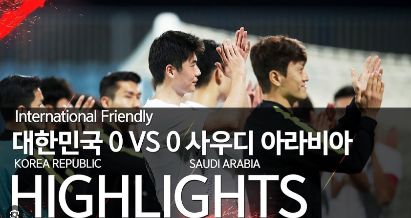  국가대표평가전 한국 vs 사우디아라비아 무료 링크 사이트 일정 및 시간