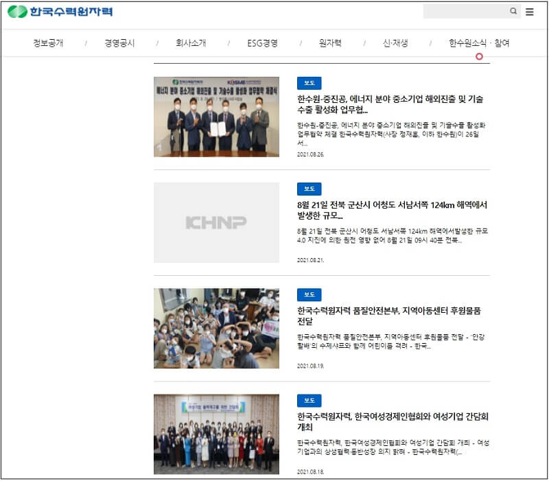  탈원전으로 파리 날리는 한수원