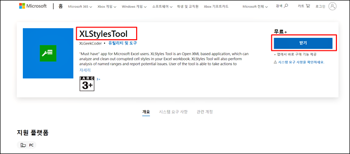 Xlstylestool Xlstylestool