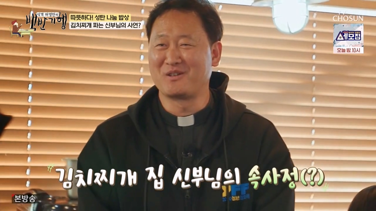 식객 허영만의 백반기행.E227.231223p-NEXT.mp4_20231224_172715.140.jpg