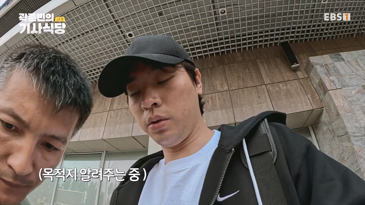 TV - 전 국민의 평생학교 EBS곽준빈의 기사식당 IN 키르기스스탄.mp4_20230804_213038.887.jpg