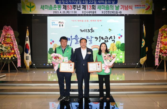 새마을 이미지
