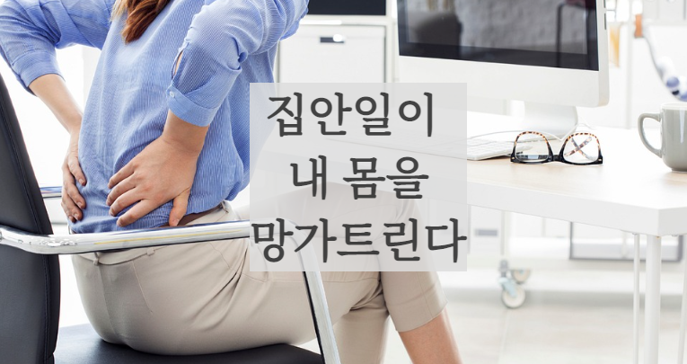 허리통증으로 허리를 감싸고 앉은 여성