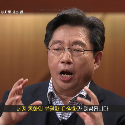  tvN 미래수업...홍익희 교수 "주식시장의 거품이 꺼지고 난 뒤"