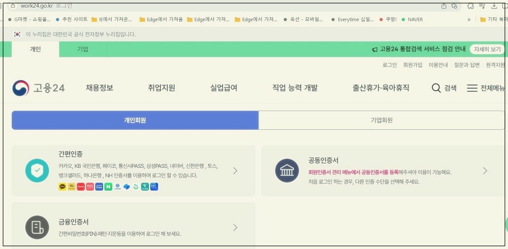 자영업자 실업급여 신청방법과 조건