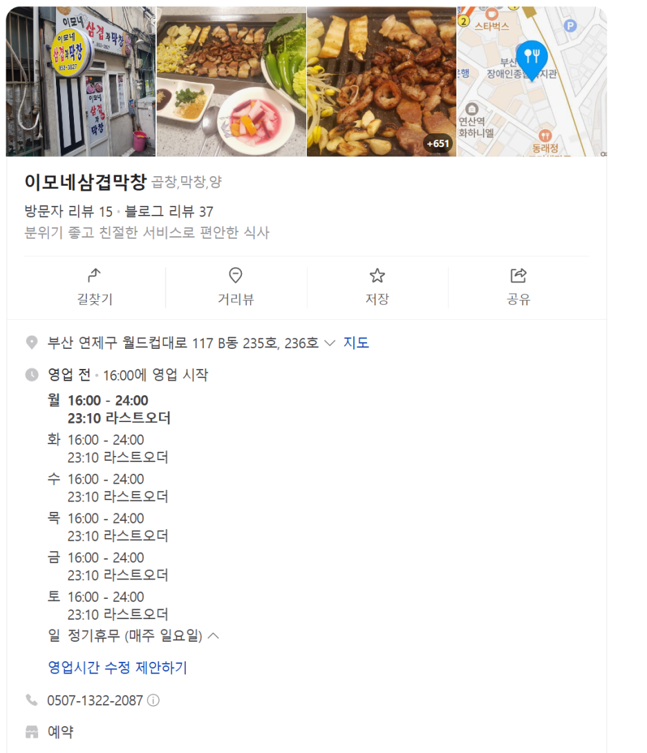 이모집 대표 사진