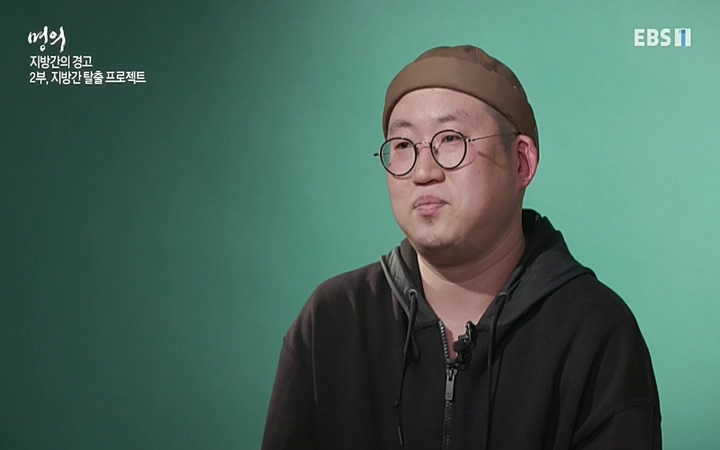명의_ 제 764회 〈지방간의 경고 2부, 지방간 탈출 프로젝트〉_ 220506.avi_20220511_190329.541.jpg
