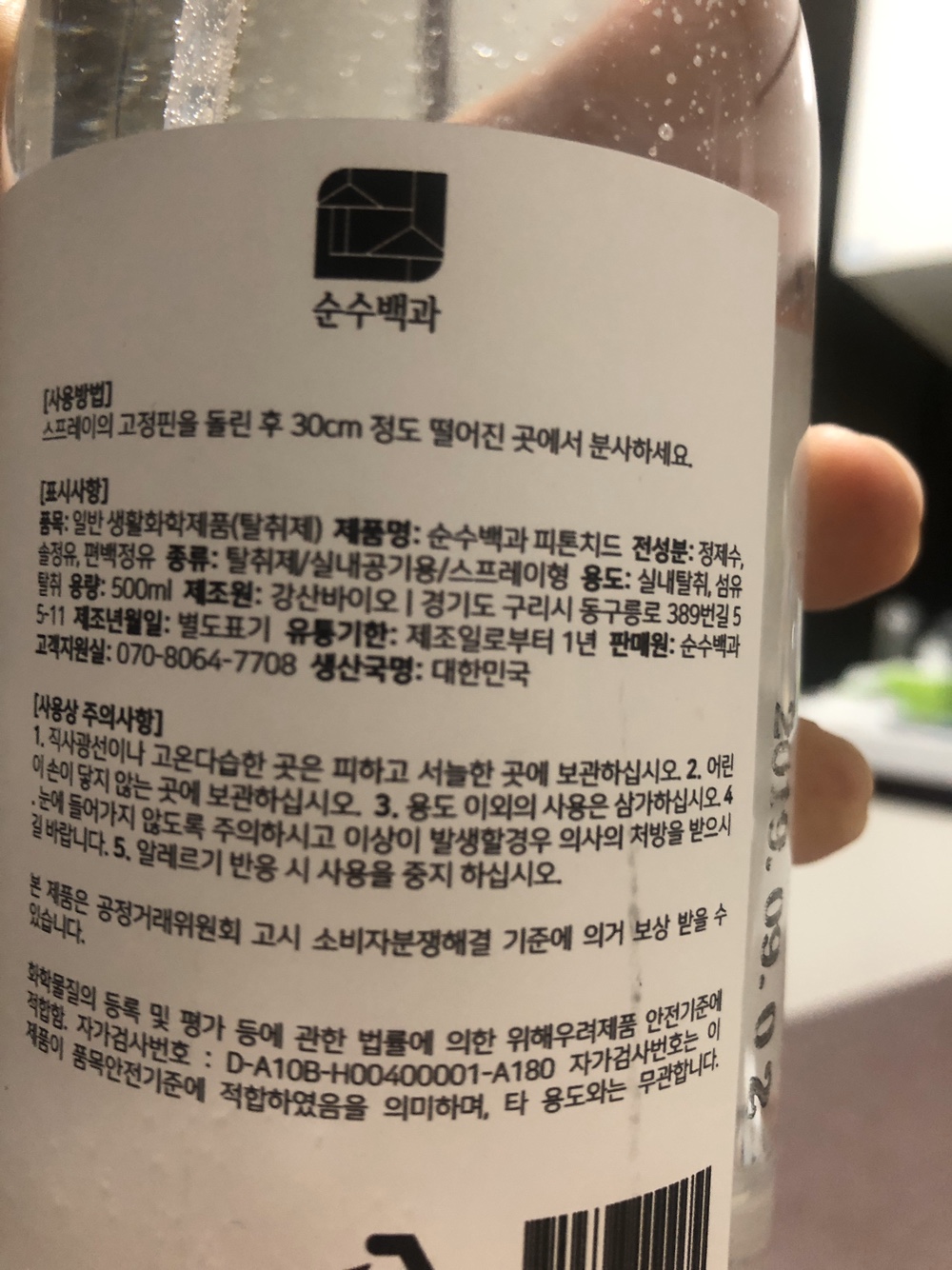  새차냄새제거방법 하실꺼면 꼭보세요~