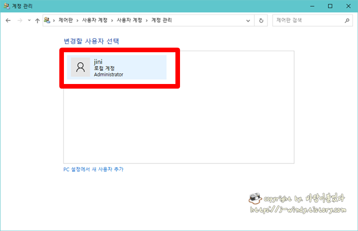 로컬 계정을 변경하면된다.