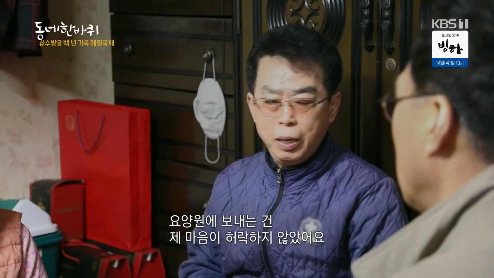 동네 한 바퀴.E261.240309p.H264-F1RST.mp4_20240310_165137.232.jpg