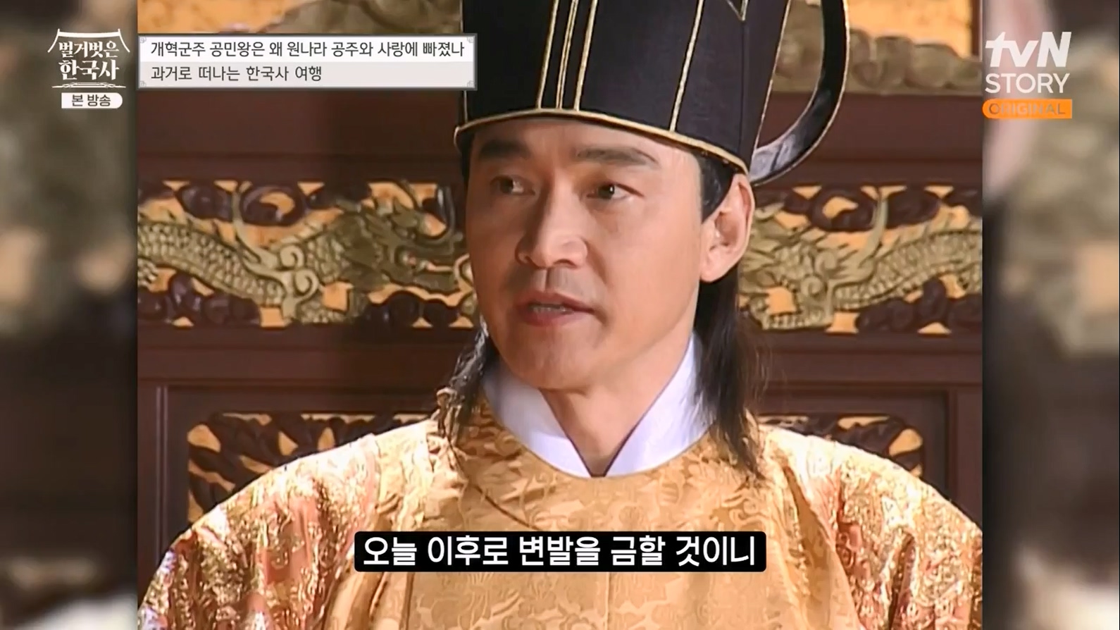 벌거벗은 한국사.E48.230323p-NEXT.mp4_20230713_213316.723.jpg