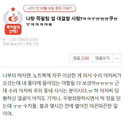 수치플) 나보다 더 쪽팔림 당한 사람 나와봐~ 수치플) 나보다 더 쪽팔림 당한 사람 나와봐~