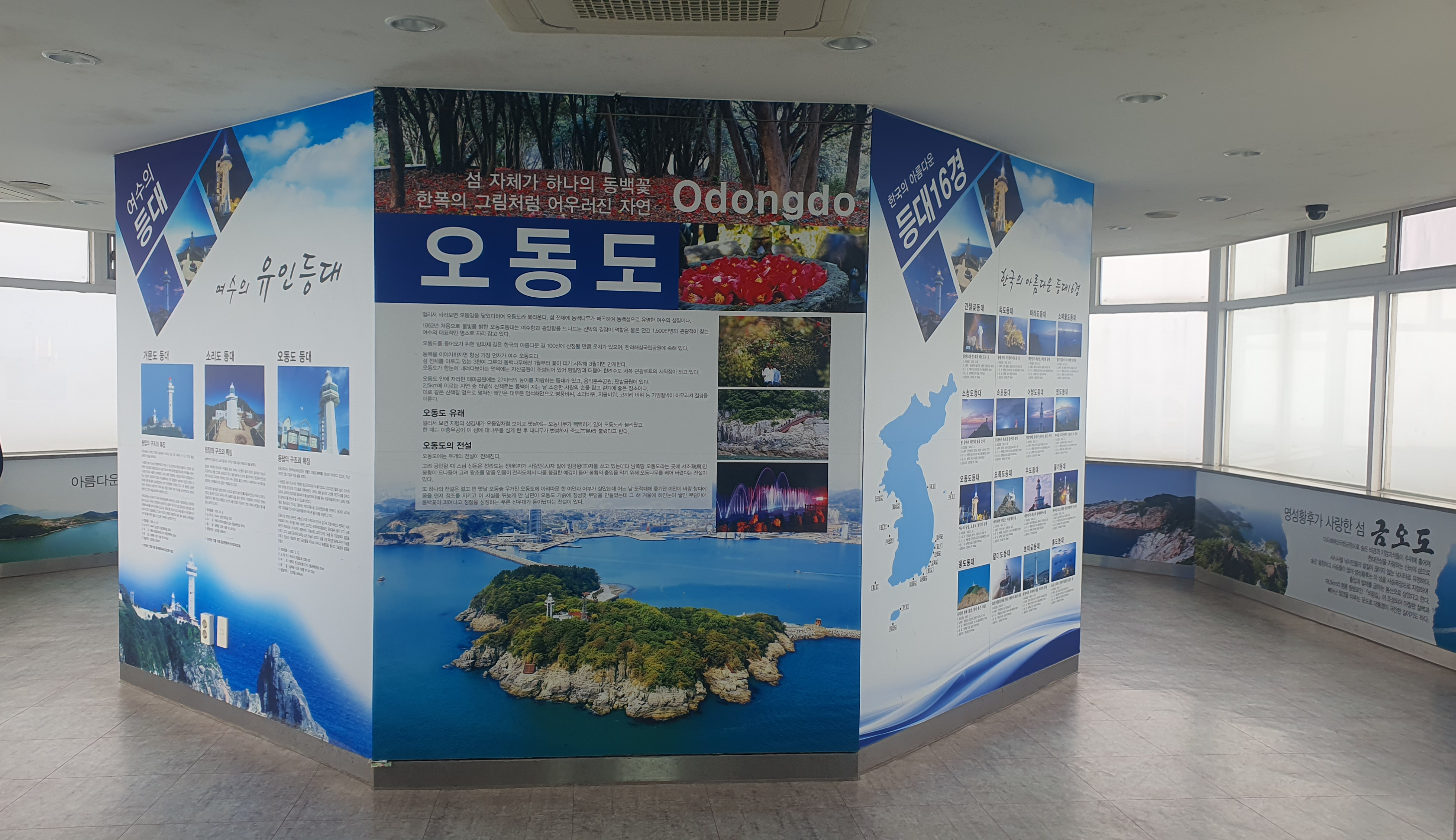 동백섬으로 유명한 여수 오동도