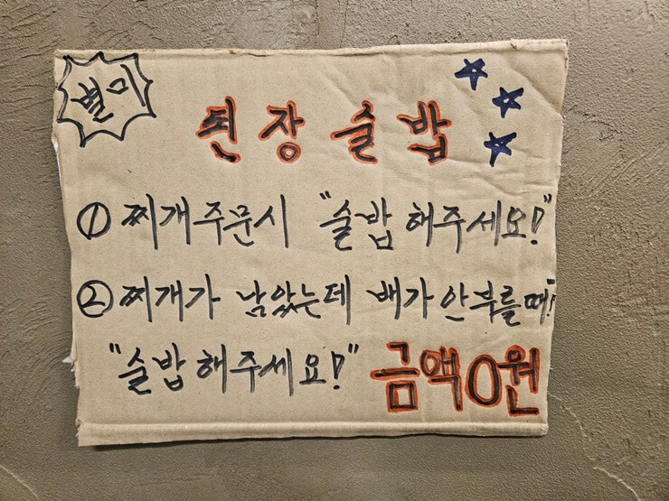 명성고깃집&#44; 된장술밥 0원!!