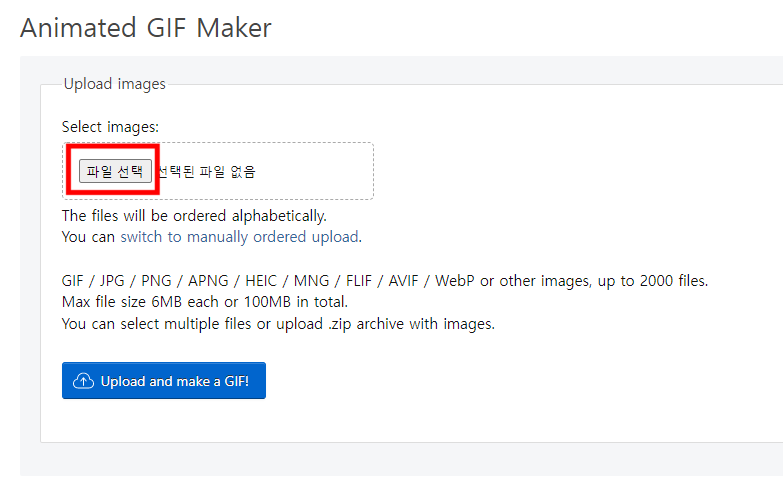 GIF Maker 파일 선택