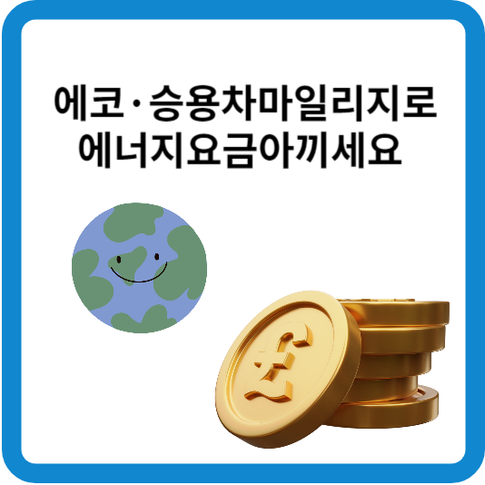 에너지요금