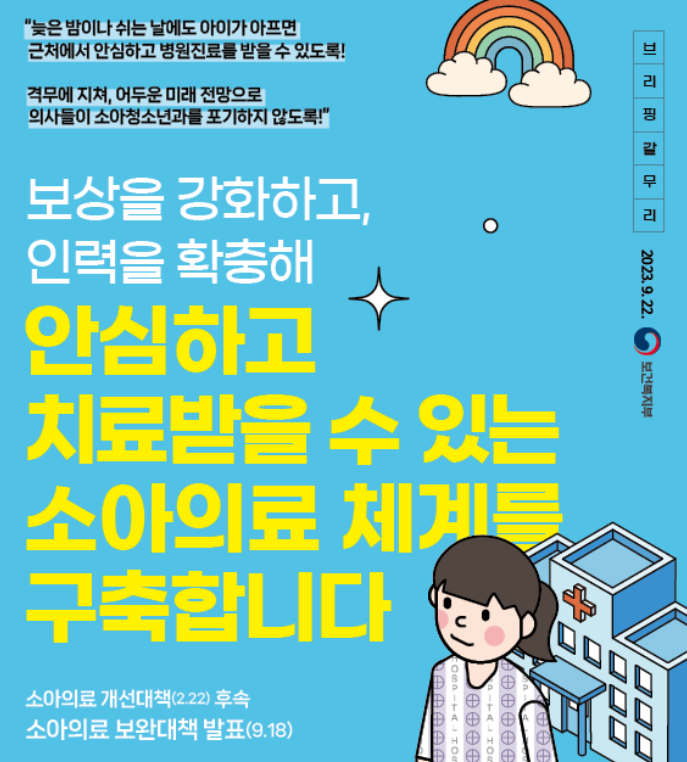  달빛 어린이 병원 찾기 주말이나 휴일때 내 아이가 아프면 꼭 알아두세요