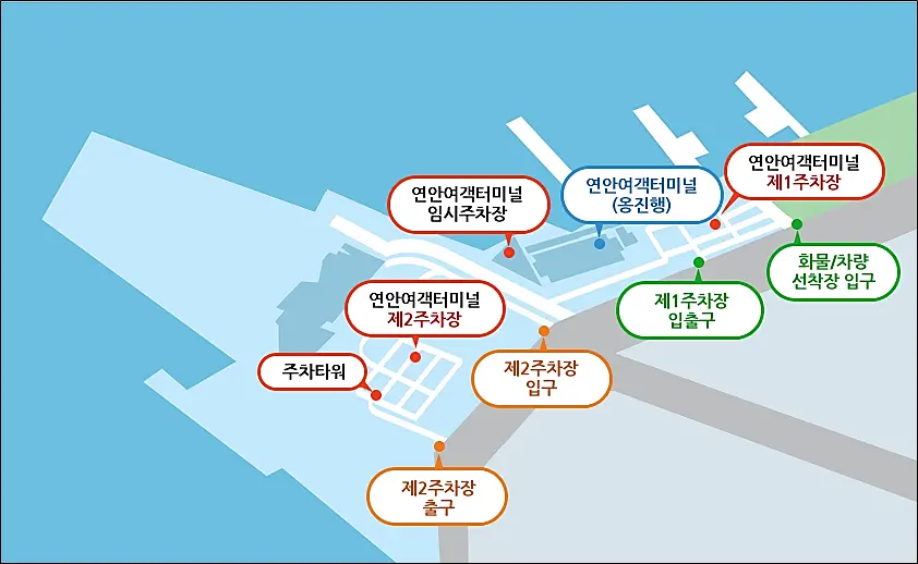 연안터미널-주차장-정보