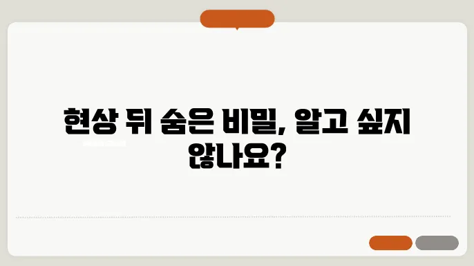 현상