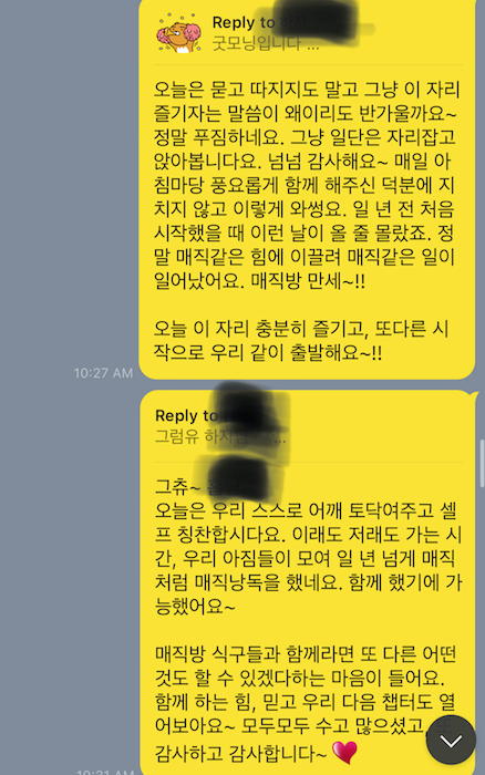 영어낭독 매직트리하우스 28권까지 매직낭독 과정을 마무리한 1기 후기 11 img
