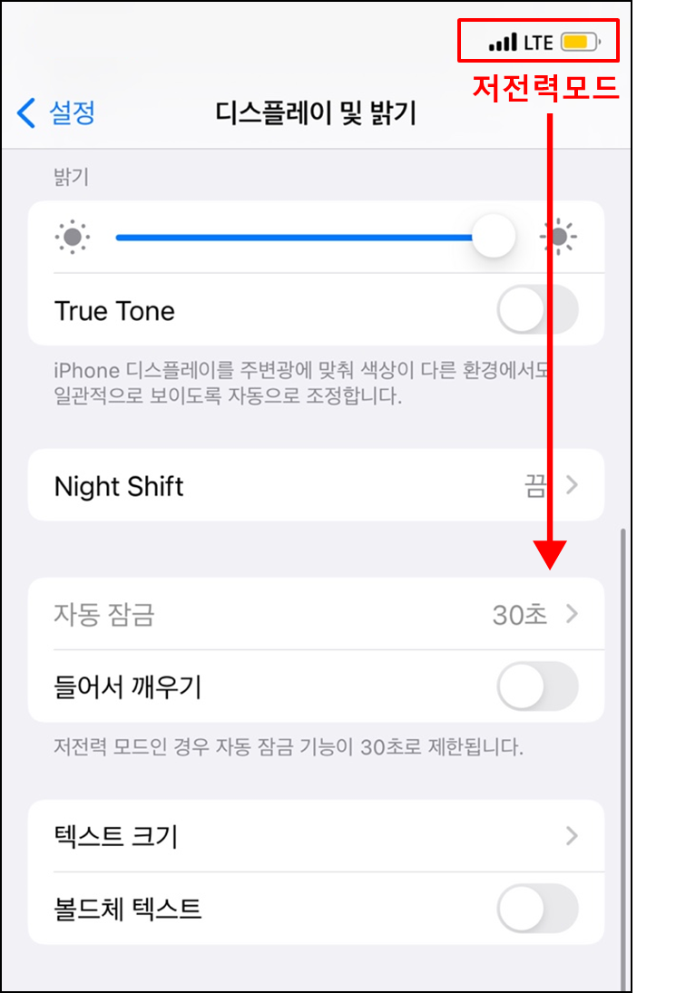 아이폰화면자동꺼짐설정