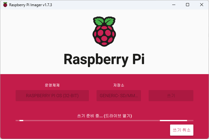 Raspberry Pi Imager