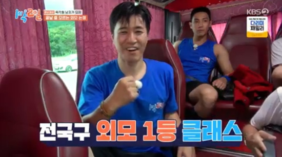 1박 2일
김종민