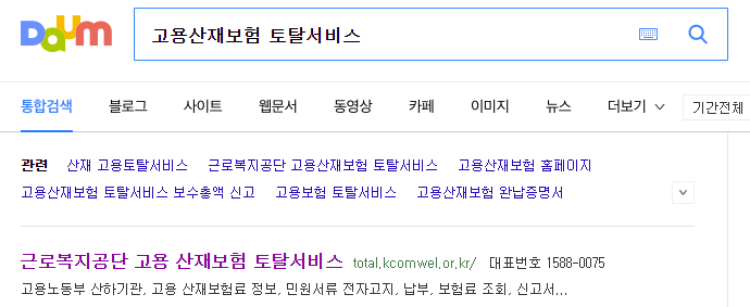 고용보험 자격이력내역서 근로자용 발급받는 방법 고용보험 자격이력내역서 근로자용 발급받는 방법