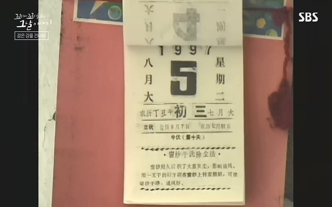 꼬리에 꼬리를 무는 그날 이야기.E48.221007p-NEXT.mp4_20221010_174226.291.jpg