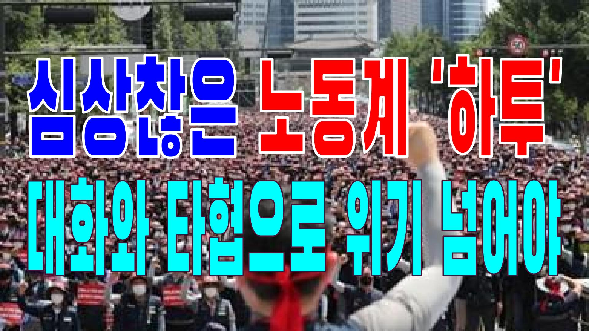  2022.07.04(월) 21개 언론사 사설 모음 [새벽창] 윤석열,대통령,국민의힘,민주당,검찰,문재인,청와대,무역적자,검수완박,총리