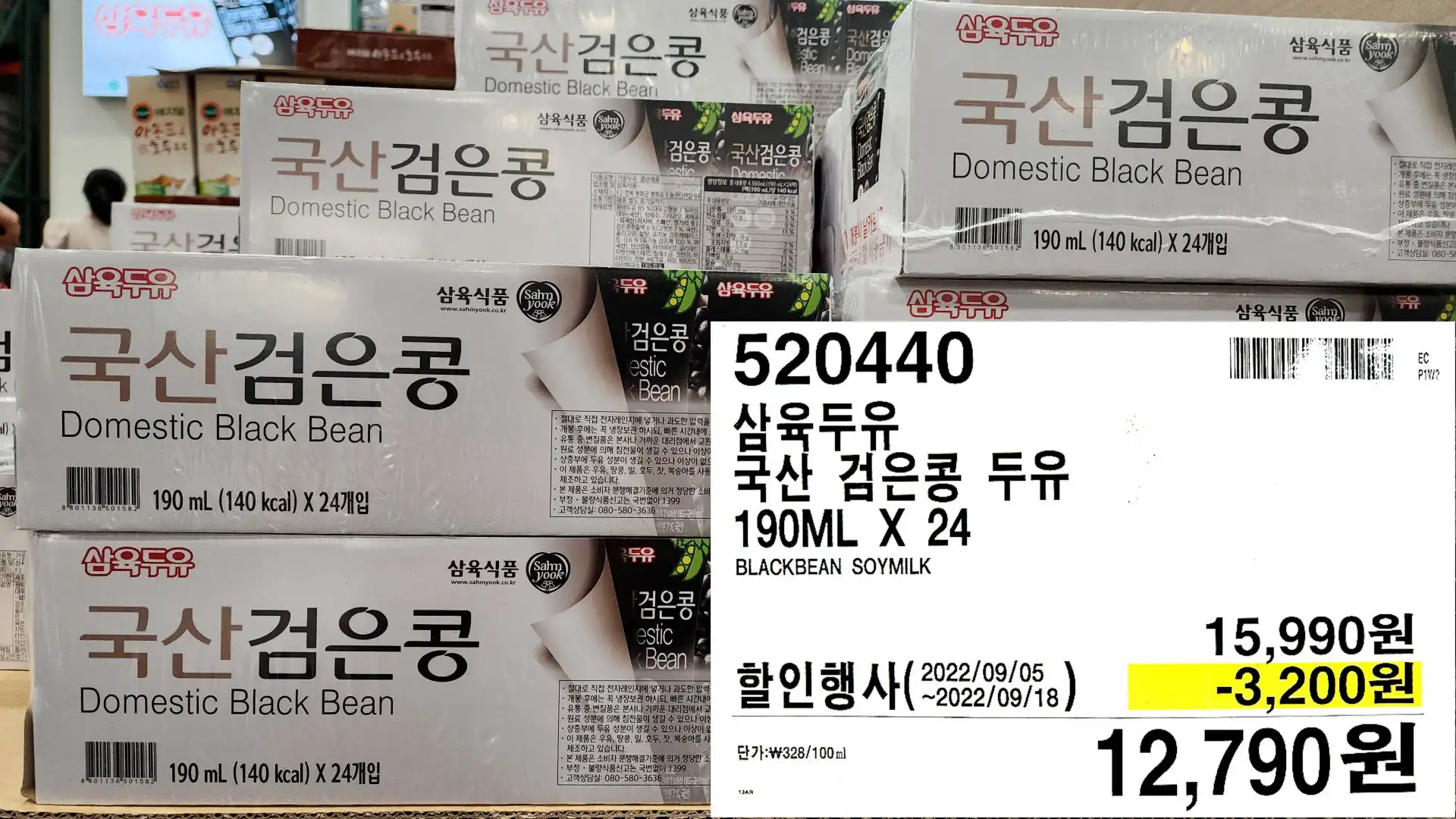 삼육두유
국산 검은콩 두유
190ML X 24
BLACKBEAN SOYMILK
12&#44;790원