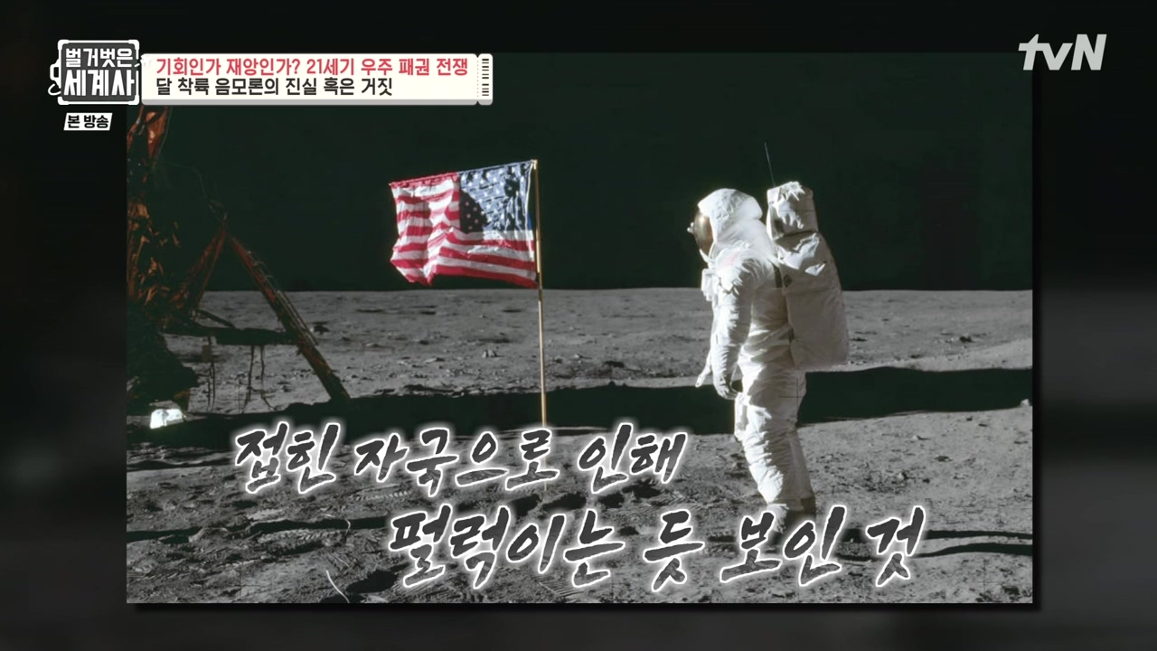 벌거벗은 세계사.E84.230132p-NEXT.mp4_20230307_195909.761.jpg