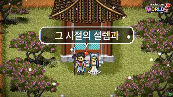 바람의 나라 클래식