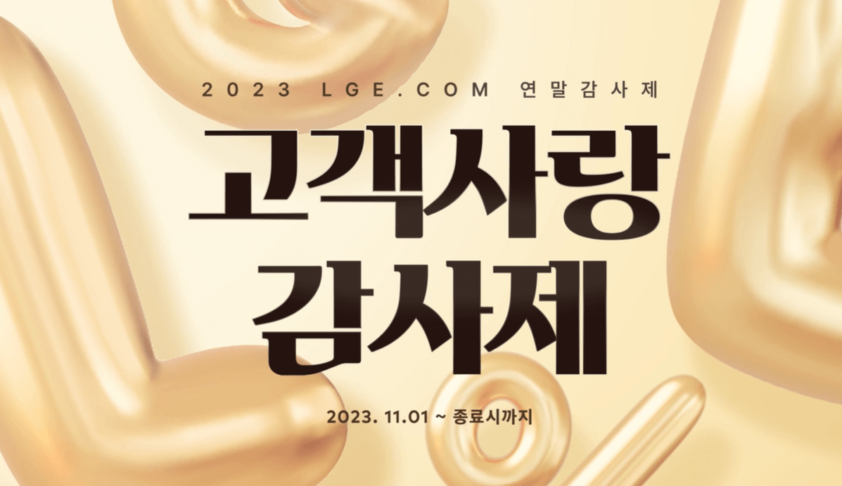 2023 블랙프라이데이