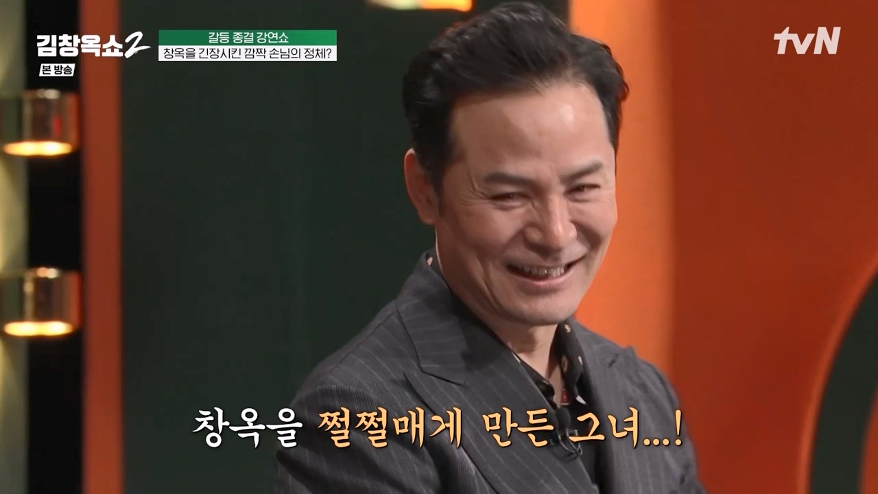 김창옥 쇼 2.E03.240223p-NEXT.mp4_20240227_195802.791.jpg