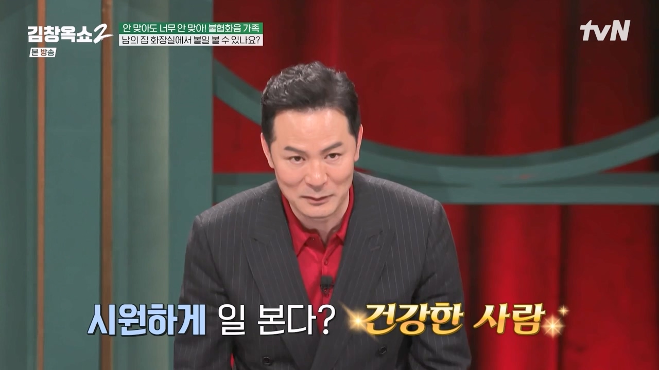 김창옥 쇼 2.E07.240322p-NEXT.mp4_20240322_203814.507.jpg