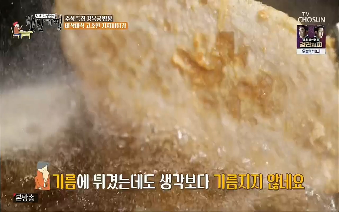 식객 허영만의 백반기행.E168.220910p.H264-F1RST.mp4_20220910_190142.810.jpg