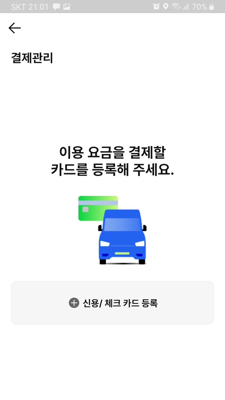 카드등록 메뉴