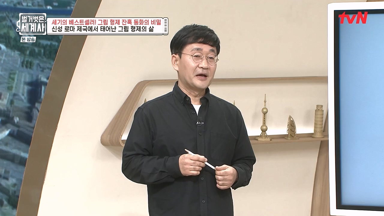 벌거벗은 세계사.E125.231115p-NEXT.mp4_20240601_175710.383.jpg