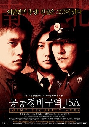 한국 영화 &quot;공동경비구역 JSA&quot; : 영화 포스터