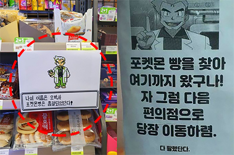 뮤 부씰 띠 부띠 삼립 포켓몬빵