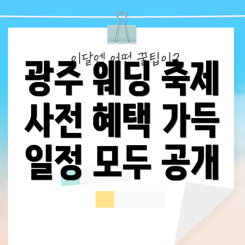 웨딩 박람회