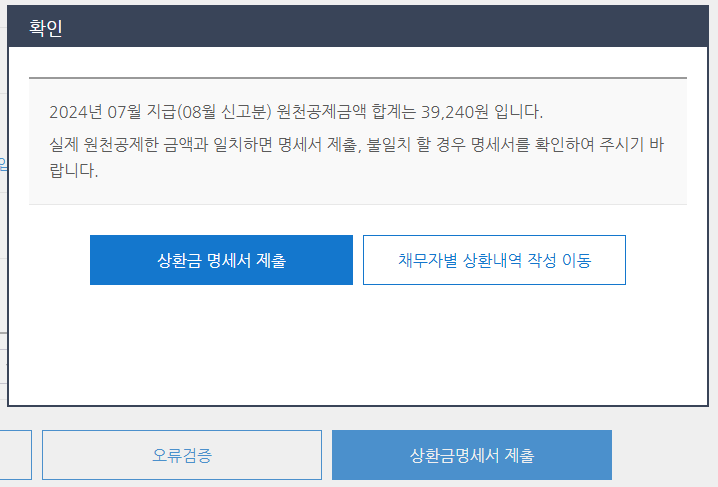 명세서 제출