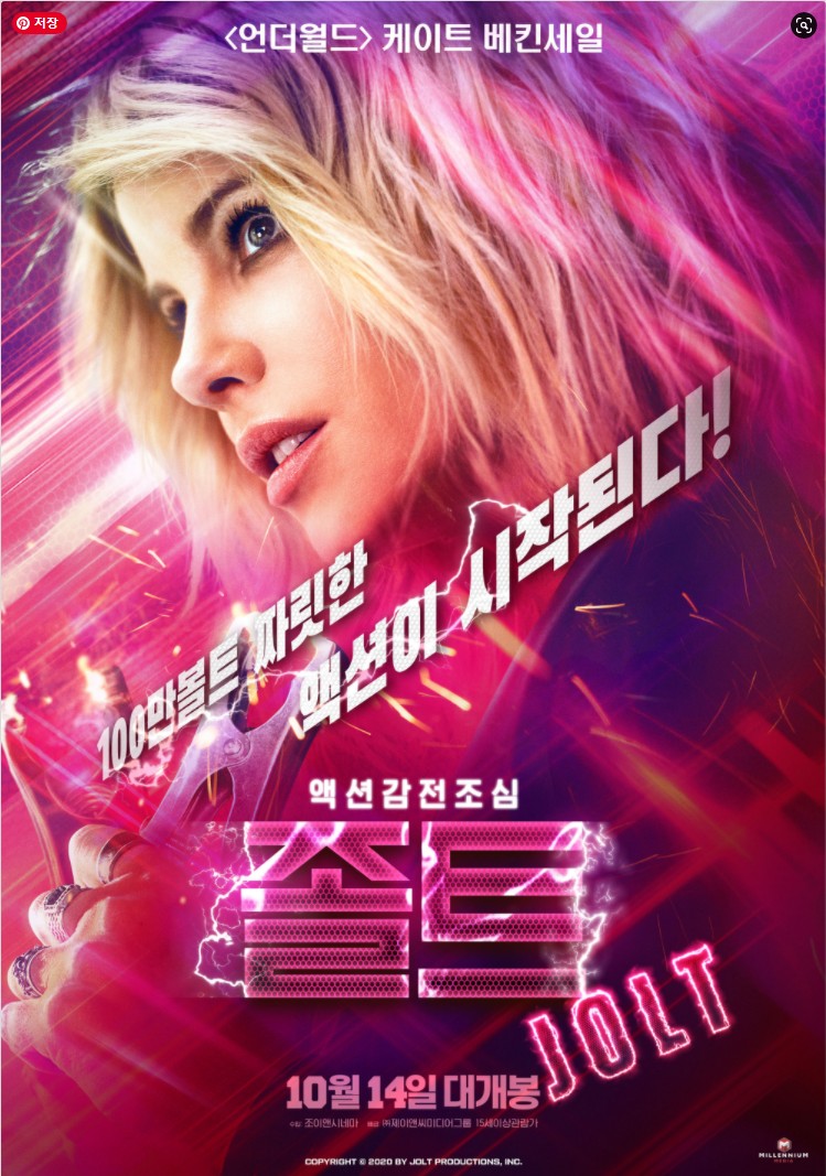  영화 졸트 · 결말 · 정보 · 평점 · 출연진 · 예고편 · 스포 · 다시보기 · 드라마액션영화추천 #보러가기 #추천영화