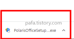 폴라리스 오피스 설치파일